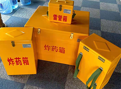 正镶白玻璃钢（雷管）炸药箱