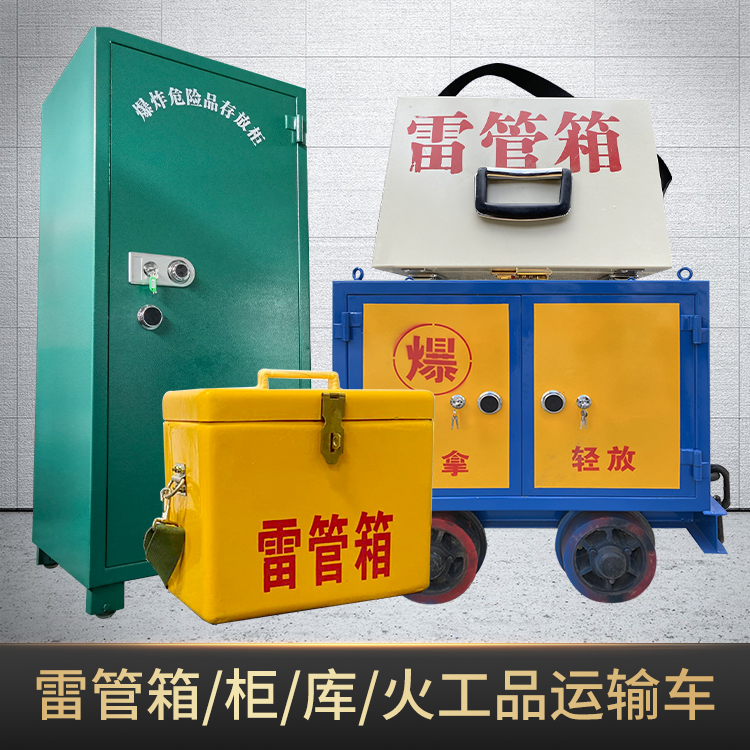 正镶白危险品存放柜使用注意事项全解析